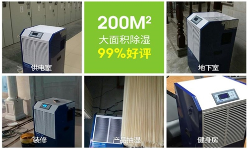 電子倉庫防潮措施