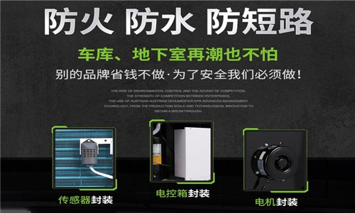 超大型工業(yè)除濕機(jī)